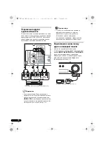 Предварительный просмотр 110 страницы Pioneer VSX-420 Operating Instructions Manual