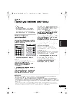 Предварительный просмотр 113 страницы Pioneer VSX-420 Operating Instructions Manual