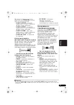 Предварительный просмотр 115 страницы Pioneer VSX-420 Operating Instructions Manual