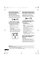 Предварительный просмотр 116 страницы Pioneer VSX-420 Operating Instructions Manual