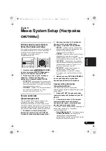 Предварительный просмотр 121 страницы Pioneer VSX-420 Operating Instructions Manual