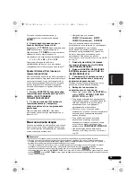 Предварительный просмотр 123 страницы Pioneer VSX-420 Operating Instructions Manual