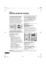 Предварительный просмотр 126 страницы Pioneer VSX-420 Operating Instructions Manual