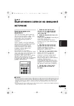 Предварительный просмотр 129 страницы Pioneer VSX-420 Operating Instructions Manual