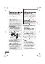 Предварительный просмотр 116 страницы Pioneer VSX-520-K Operating Instructions Manual