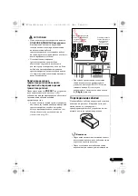 Предварительный просмотр 129 страницы Pioneer VSX-520-K Operating Instructions Manual