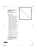 Предварительный просмотр 136 страницы Pioneer VSX-520-K Operating Instructions Manual