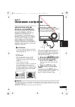 Предварительный просмотр 137 страницы Pioneer VSX-520-K Operating Instructions Manual