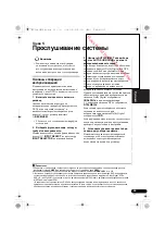 Предварительный просмотр 139 страницы Pioneer VSX-520-K Operating Instructions Manual