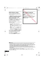 Предварительный просмотр 148 страницы Pioneer VSX-520-K Operating Instructions Manual