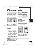 Предварительный просмотр 153 страницы Pioneer VSX-520-K Operating Instructions Manual