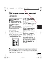 Предварительный просмотр 157 страницы Pioneer VSX-520-K Operating Instructions Manual