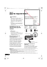 Предварительный просмотр 158 страницы Pioneer VSX-520-K Operating Instructions Manual