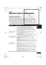 Предварительный просмотр 161 страницы Pioneer VSX-520-K Operating Instructions Manual