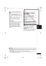 Предварительный просмотр 165 страницы Pioneer VSX-520-K Operating Instructions Manual