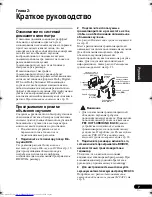 Preview for 147 page of Pioneer VSX-819H-K - AV Receiver - Gloss Operating Instructions Manual