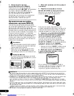 Preview for 148 page of Pioneer VSX-819H-K - AV Receiver - Gloss Operating Instructions Manual