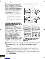 Preview for 150 page of Pioneer VSX-819H-K - AV Receiver - Gloss Operating Instructions Manual