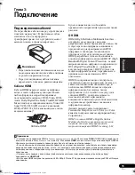 Preview for 151 page of Pioneer VSX-819H-K - AV Receiver - Gloss Operating Instructions Manual