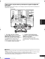 Preview for 155 page of Pioneer VSX-819H-K - AV Receiver - Gloss Operating Instructions Manual