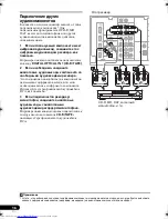 Preview for 156 page of Pioneer VSX-819H-K - AV Receiver - Gloss Operating Instructions Manual