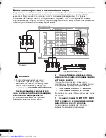 Preview for 158 page of Pioneer VSX-819H-K - AV Receiver - Gloss Operating Instructions Manual