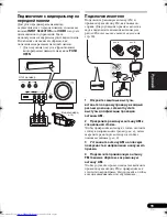 Preview for 159 page of Pioneer VSX-819H-K - AV Receiver - Gloss Operating Instructions Manual