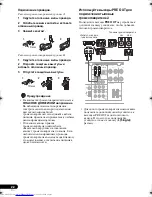 Preview for 162 page of Pioneer VSX-819H-K - AV Receiver - Gloss Operating Instructions Manual