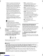 Preview for 164 page of Pioneer VSX-819H-K - AV Receiver - Gloss Operating Instructions Manual