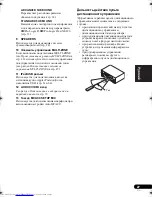 Preview for 167 page of Pioneer VSX-819H-K - AV Receiver - Gloss Operating Instructions Manual