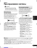 Preview for 173 page of Pioneer VSX-819H-K - AV Receiver - Gloss Operating Instructions Manual