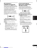 Preview for 175 page of Pioneer VSX-819H-K - AV Receiver - Gloss Operating Instructions Manual