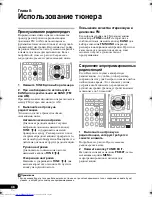 Preview for 188 page of Pioneer VSX-819H-K - AV Receiver - Gloss Operating Instructions Manual