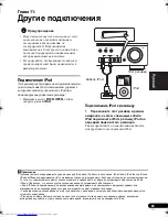 Preview for 201 page of Pioneer VSX-819H-K - AV Receiver - Gloss Operating Instructions Manual