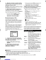 Preview for 202 page of Pioneer VSX-819H-K - AV Receiver - Gloss Operating Instructions Manual