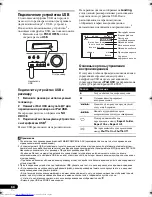 Preview for 204 page of Pioneer VSX-819H-K - AV Receiver - Gloss Operating Instructions Manual