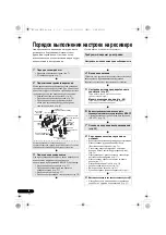 Preview for 166 page of Pioneer VSX-820-K Operating Instructions Manual