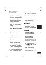 Preview for 177 page of Pioneer VSX-820-K Operating Instructions Manual