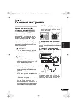 Preview for 189 page of Pioneer VSX-820-K Operating Instructions Manual