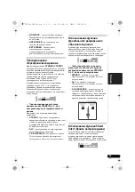 Preview for 195 page of Pioneer VSX-820-K Operating Instructions Manual