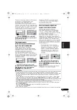 Preview for 197 page of Pioneer VSX-820-K Operating Instructions Manual