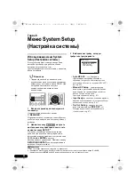 Preview for 202 page of Pioneer VSX-820-K Operating Instructions Manual