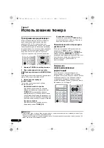 Preview for 208 page of Pioneer VSX-820-K Operating Instructions Manual