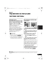 Preview for 213 page of Pioneer VSX-820-K Operating Instructions Manual