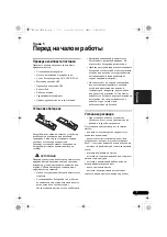 Предварительный просмотр 167 страницы Pioneer VSX-820-S/-K Operating Instructions Manual