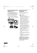 Предварительный просмотр 188 страницы Pioneer VSX-820-S/-K Operating Instructions Manual