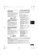 Предварительный просмотр 193 страницы Pioneer VSX-820-S/-K Operating Instructions Manual