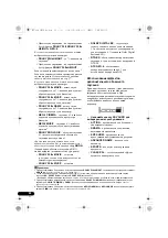 Предварительный просмотр 194 страницы Pioneer VSX-820-S/-K Operating Instructions Manual