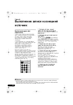 Предварительный просмотр 212 страницы Pioneer VSX-820-S/-K Operating Instructions Manual