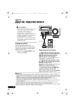 Предварительный просмотр 226 страницы Pioneer VSX-820-S/-K Operating Instructions Manual